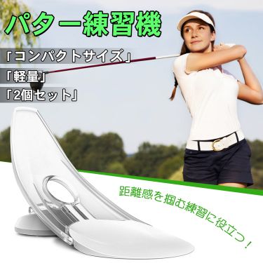 パター練習機 od475