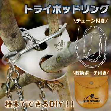 トライポッド od468