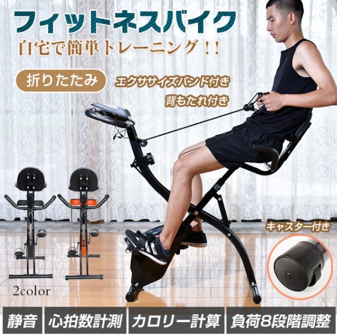フィットネスバイク de122