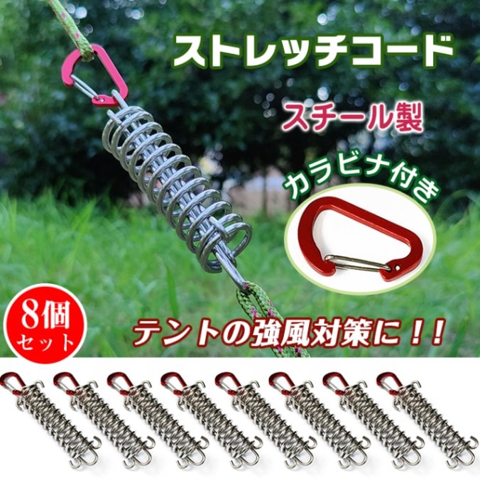 ストレッチコード od495