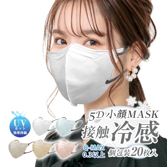 冷感不織布マスク 個包装20枚 ny417-30
