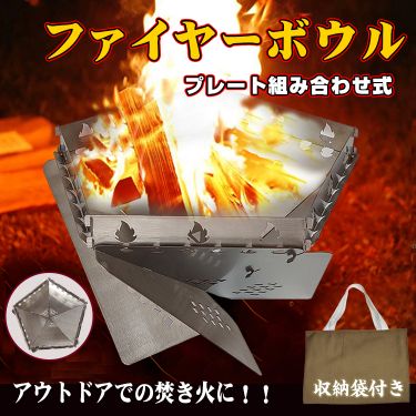焚き火 od483