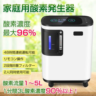 家庭用酸素発生器 ny434