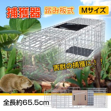 捕獲器 踏み板式  pt060-m