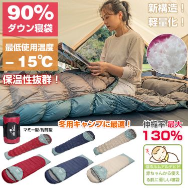 寝袋 od509