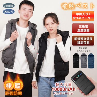 電熱ベスト ny461