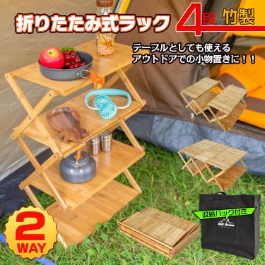 折りたたみ式ラック ad179-1