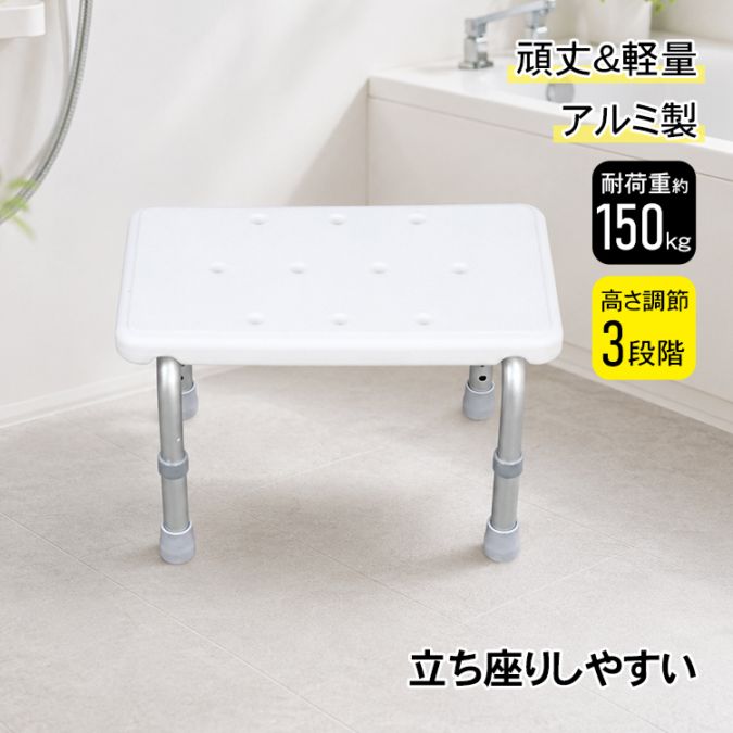 バスチェア ny451