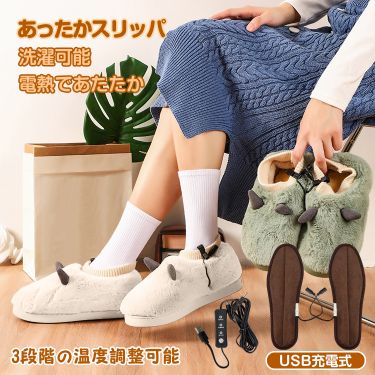 あったかスリッパ ny454