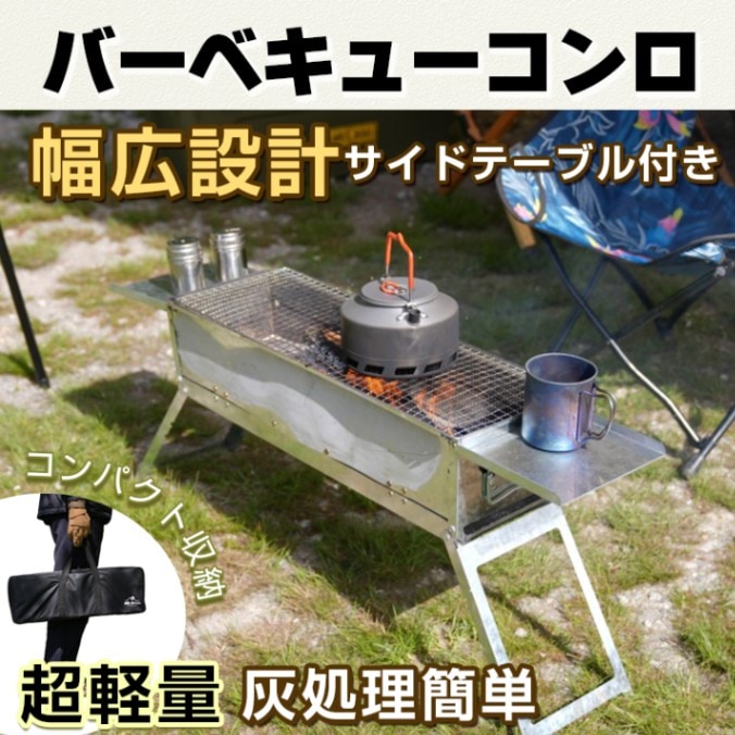 折りたたみ式バーベキューコンロ