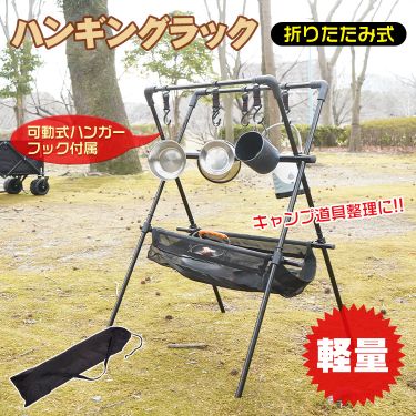 ハンギングラック od531