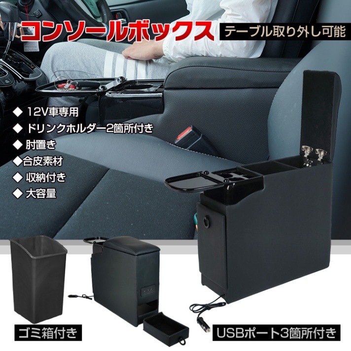 コンソールボックス ee315
