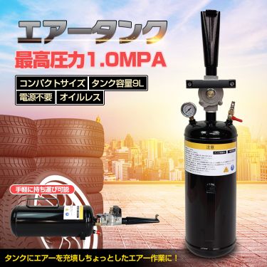 エアータンク od524
