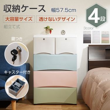収納ケース4段 ny465