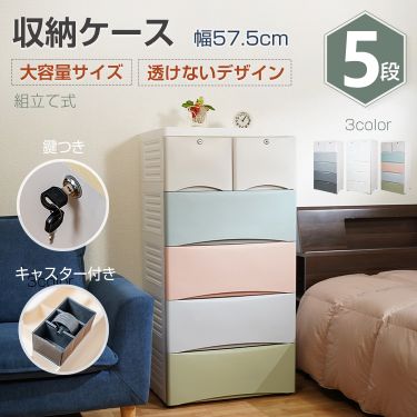 収納ケース5段 ny467