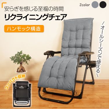 折りたたみ式リクライニングチェア od533