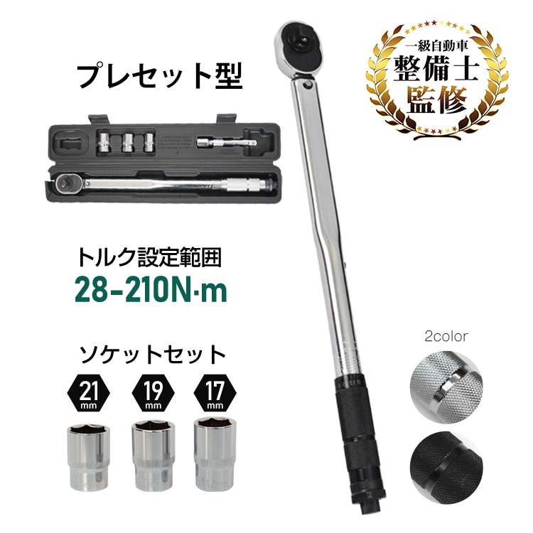 トルクレンチ ee316