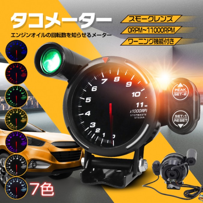 タコメーター ee314