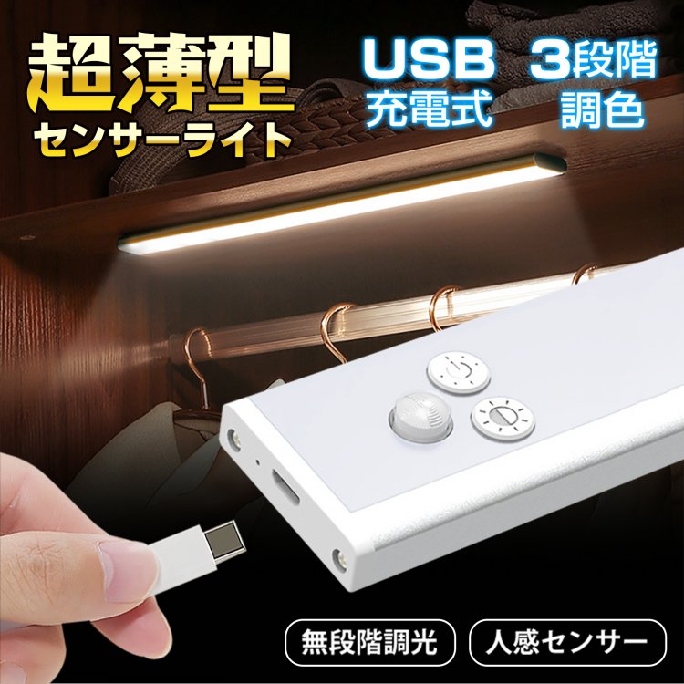 超薄型センサーライト sl090