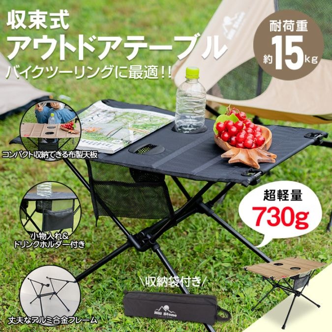 折りたたみ式アウトドアテーブル od527