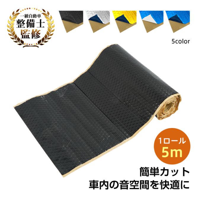 デッドニングシート ee317