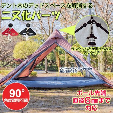 　二又化パーツ