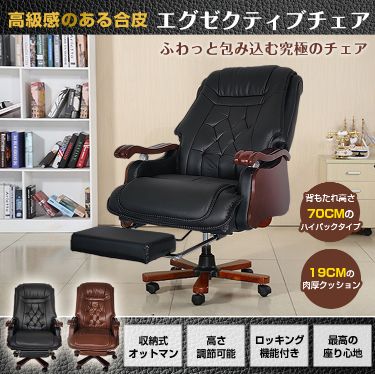 エグゼクティブチェア　ny472