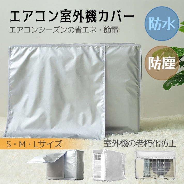 エアコン室外機カバー　ny496