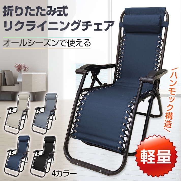 リクライニングチェア od550
