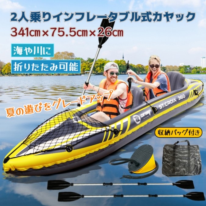 2人乗りカヤック od552
