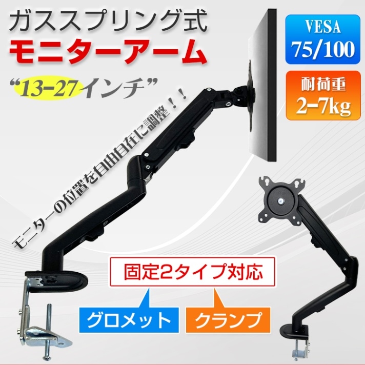 モニターアーム ny497