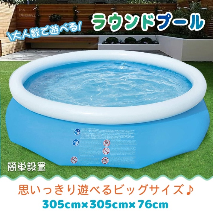 ラウンドプール ny501