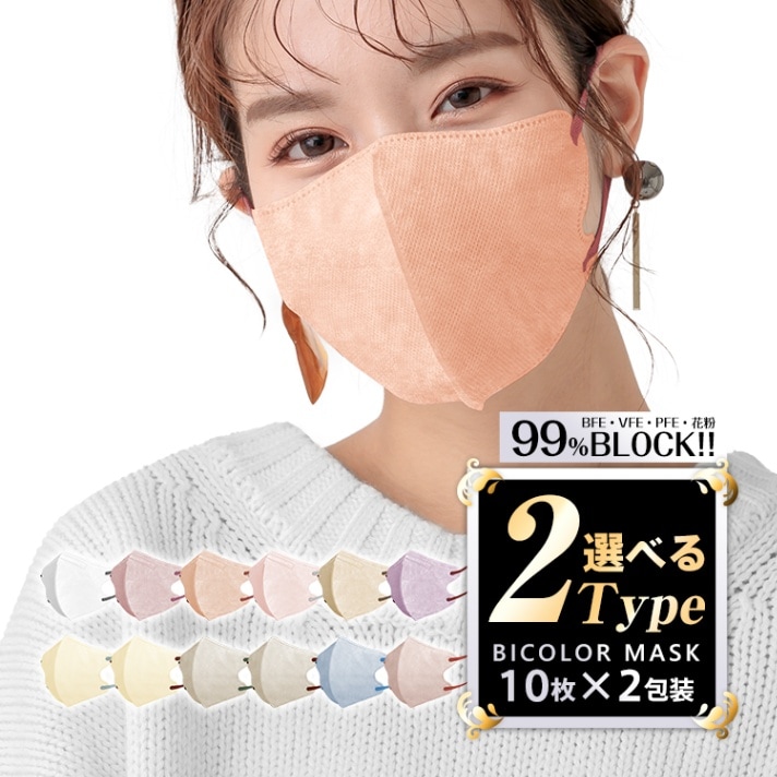 3D立体マスク 20枚　ny515