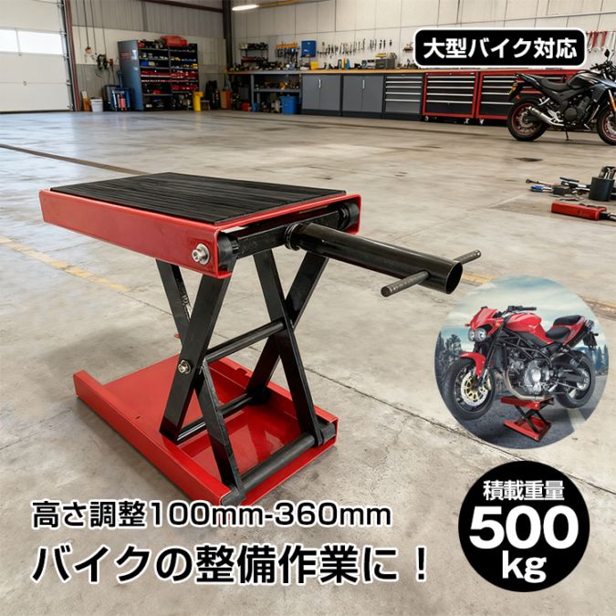 バイクリフト ee319