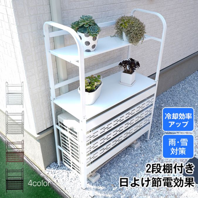 エアコン室外機カバー ny513