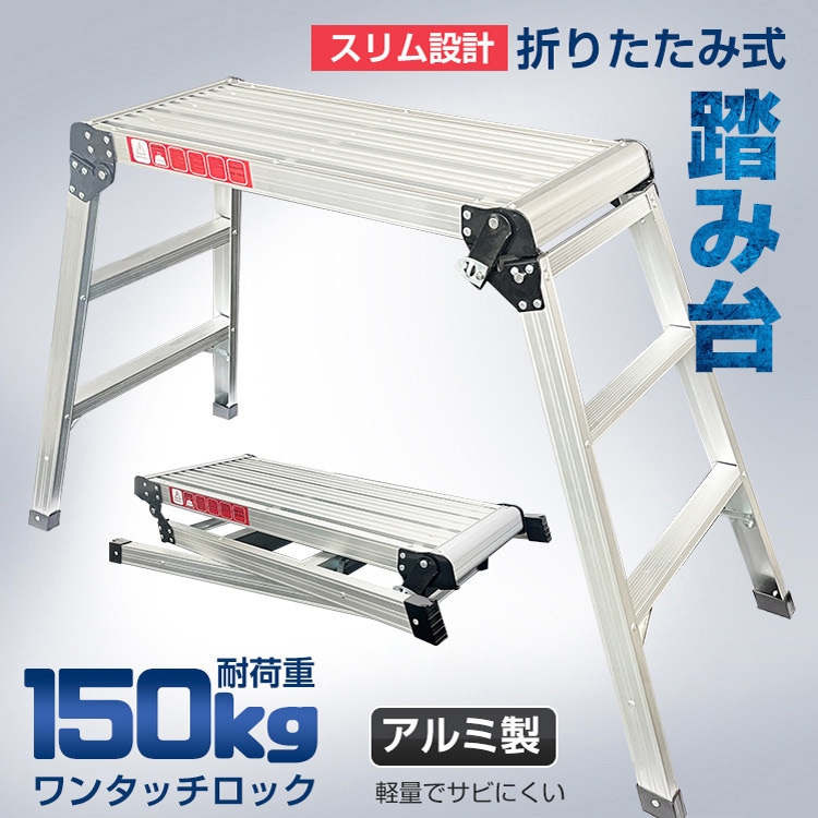 折りたたみ式踏み台 ny419