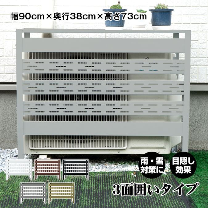 エアコン室外機カバー ny528