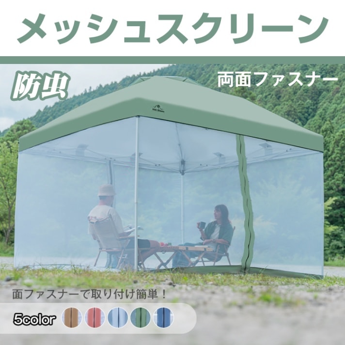 メッシュシート テント ad069a