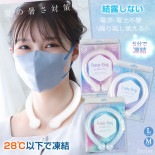 ネッククーラー  アイスリング ny547|生活雑貨