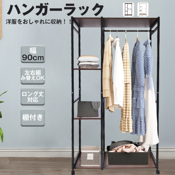 ハンガーラック ny529