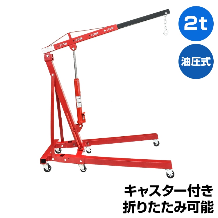 油圧式 エンジンクレーン ee323