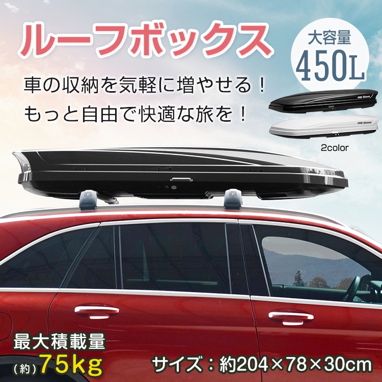 ルーフボックス ee326h