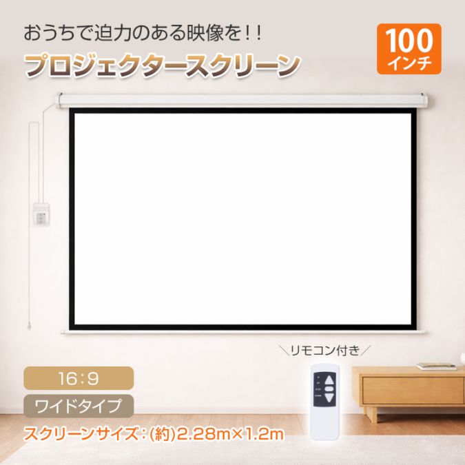 プロジェクタースクリーン ny199h