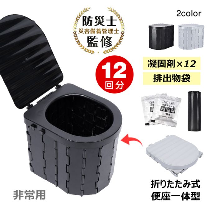 簡易トイレ ny564