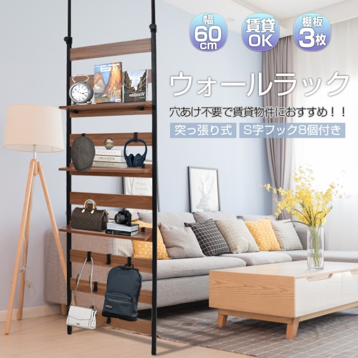 ウォールラック ny562