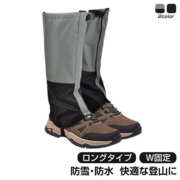 登山ゲイター sh012