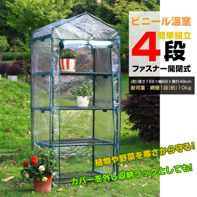 ビニール温室 ny583