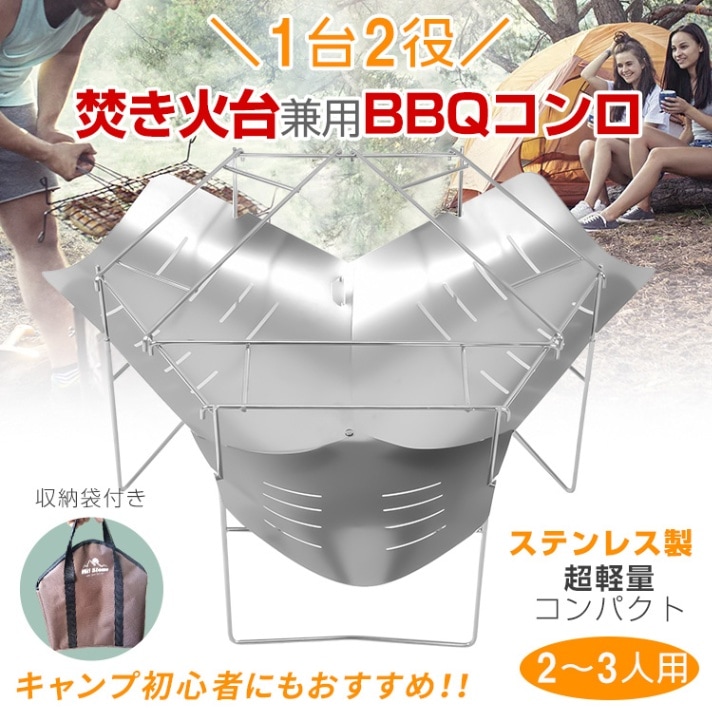 焚き火台 od567-1