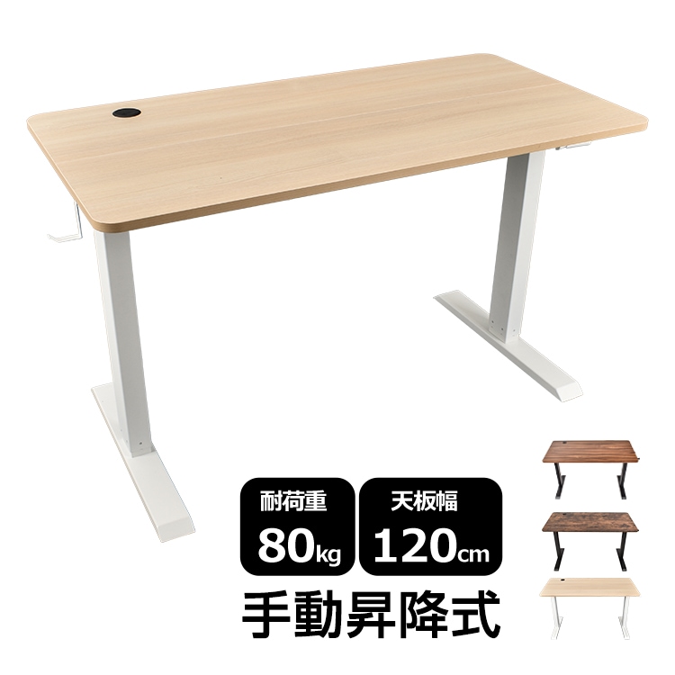 スタンディングデスク ny587