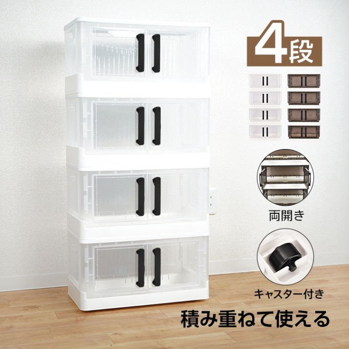 収納ボックス4段 ny606